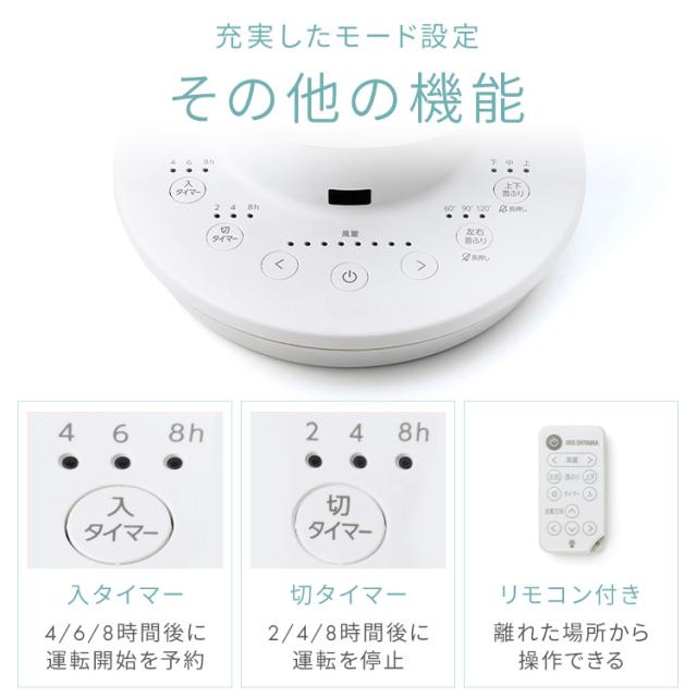 サーキュレーター アイリスオーヤマ dcモーター 洗える 上下 左右 自動首振り 扇風機 28畳 省エネ 節電 パワフル送風 入タイマー 切タイマー リモコン付き 風量8段階 軽量 簡単お手入れ 換気 衣類乾燥 部屋干し 分解 梅雨対策 WOOZOO PCF-SDC15T-EC *_16