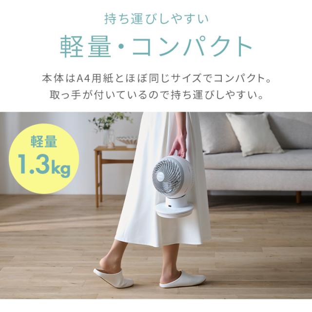 サーキュレーター アイリスオーヤマ dcモーター 洗える 上下 左右 自動首振り 扇風機 28畳 省エネ 節電 パワフル送風 入タイマー 切タイマー リモコン付き 風量8段階 軽量 簡単お手入れ 換気 衣類乾燥 部屋干し 分解 梅雨対策 WOOZOO PCF-SDC15T-EC *_17