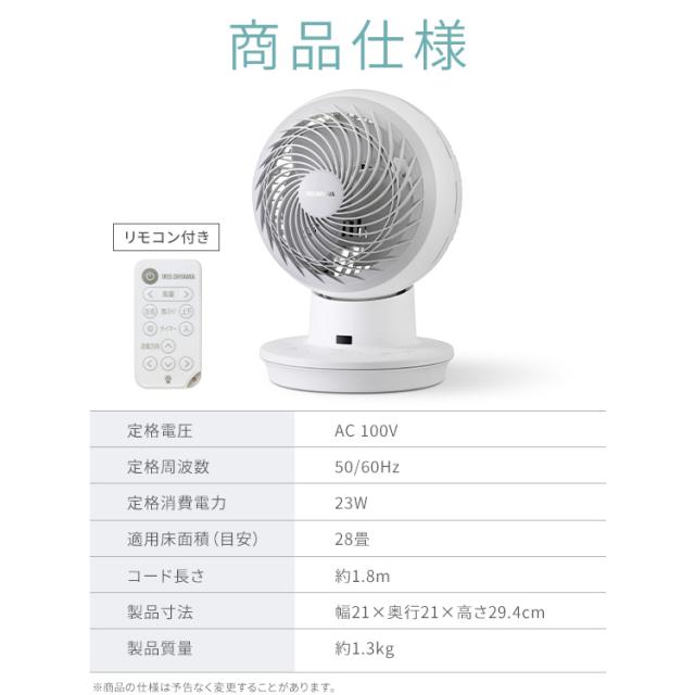 サーキュレーター アイリスオーヤマ dcモーター 洗える 上下 左右 自動首振り 扇風機 28畳 省エネ 節電 パワフル送風 入タイマー 切タイマー リモコン付き 風量8段階 軽量 簡単お手入れ 換気 衣類乾燥 部屋干し 分解 梅雨対策 WOOZOO PCF-SDC15T-EC *_18