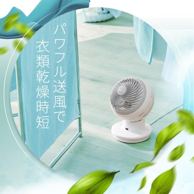 サーキュレーター アイリスオーヤマ dcモーター 洗える 上下 左右 自動首振り 扇風機 28畳 省エネ 節電 パワフル送風 入タイマー 切タイマー リモコン付き 風量8段階 軽量 簡単お手入れ 換気 衣類乾燥 部屋干し 分解 梅雨対策 WOOZOO PCF-SDC15T-EC *_2