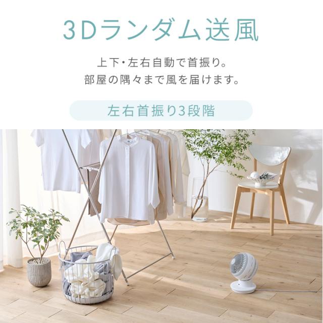 サーキュレーター アイリスオーヤマ dcモーター 洗える 上下 左右 自動首振り 扇風機 28畳 省エネ 節電 パワフル送風 入タイマー 切タイマー リモコン付き 風量8段階 軽量 簡単お手入れ 換気 衣類乾燥 部屋干し 分解 梅雨対策 WOOZOO PCF-SDC15T-EC *_4