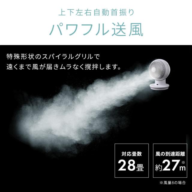 サーキュレーター アイリスオーヤマ dcモーター 洗える 上下 左右 自動首振り 扇風機 28畳 省エネ 節電 パワフル送風 入タイマー 切タイマー リモコン付き 風量8段階 軽量 簡単お手入れ 換気 衣類乾燥 部屋干し 分解 梅雨対策 WOOZOO PCF-SDC15T-EC *_9