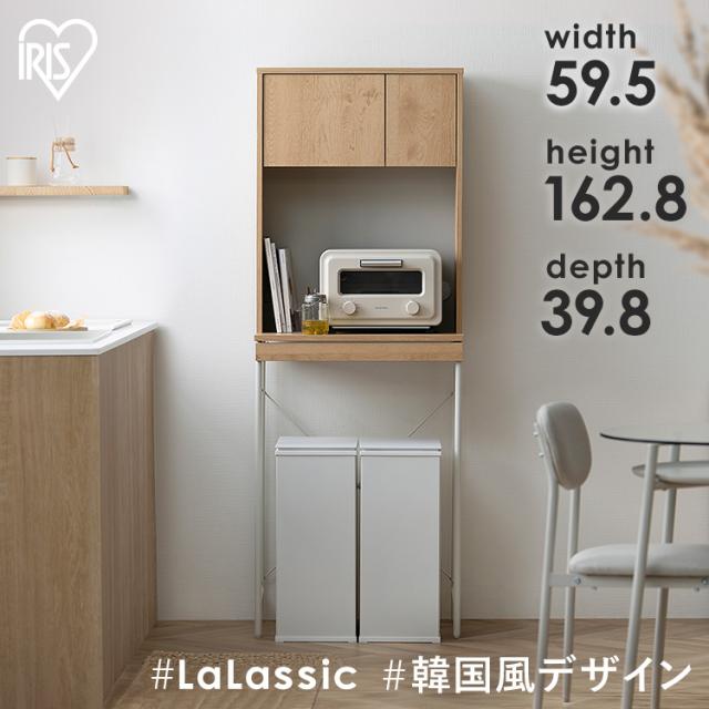 【組立設置対象】収納ラック キッチンラック スライド棚 ゴミ箱上ラック スライド棚付 LGUR-595S ナチュラル／グレー 収納ラック キッチンラック スライド棚 ラック 棚 ゴミ箱 ごみ箱 ペール キッチン 木目調 Simple Style LaLassic アイリスオーヤマ 送料無料