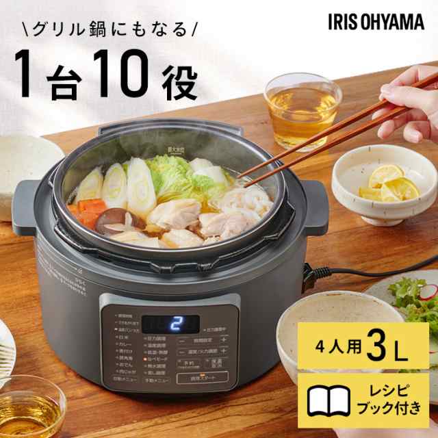 ★OFFｸｰﾎﾟﾝ有り★ 圧力鍋 電気圧力鍋 3L アイリスオーヤマ 電気圧力鍋 3L グレー PC-MB3-H 新生活 圧力調理 低温 煮込み 無水