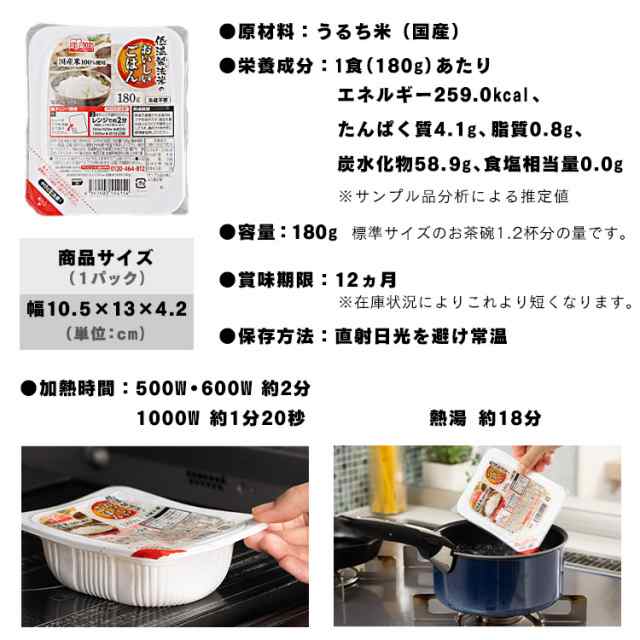 ご飯パック　PAY　ごはんの通販はau　パックご飯　低温製法米のおいしいごはん　レトルトごはん　レトルトご飯　au　国産米100％　180g×10パック　角型　マーケット－通販サイト　パックごはん　マーケット　暮らし健康ネット館　PAY