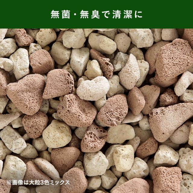 砂利 庭 ジャリ おしゃれ 砕石 砂 20L 防草 防犯 防犯砂利 防草砂利 