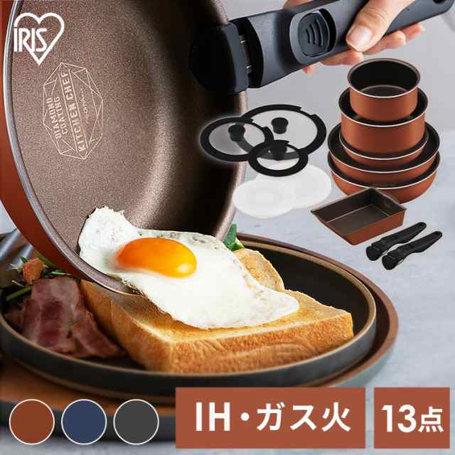 フライパンセット フライパン鍋セット IH ガス火 アイリスオーヤマ 取っ手が取れる 高耐久4層構造 耐久性 長持ち 焦げつきにくい するっと落ちる フライパン セット 鍋 炒め鍋 卵焼き器 エッグパン ダイヤモンドコートパン 13点セット PDCI-T13S * その他フライパン