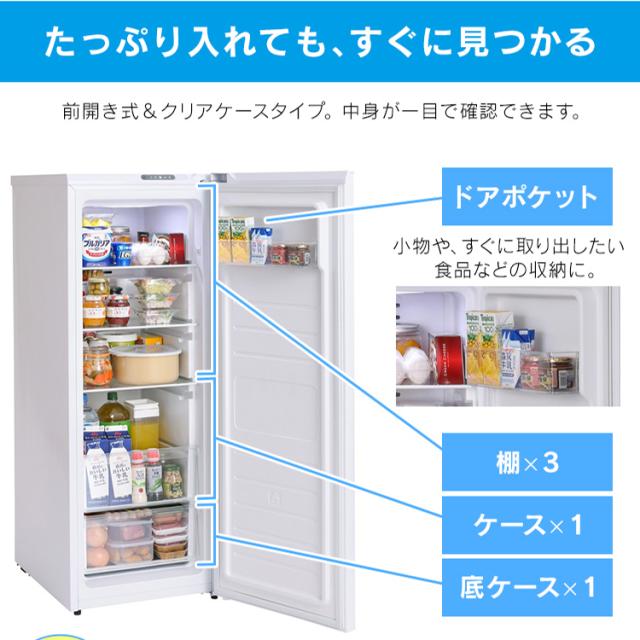 冷蔵庫 142L IRSN-14A-W ホワイト 冷蔵庫 142L 前開き ストッカー 冷蔵 キッチン 食料 飲料 ストック 冷蔵品 キッチン家電 作り置き 食品 キッチン 2台目 オフィス スリム 4967576604369 アイリスオーヤマ 送料無料 冷蔵庫 142L IRSN-14A-W ホワイト 冷蔵庫 142L 前開き ストッカー 冷蔵