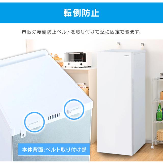 冷蔵庫 142L IRSN-14A-W ホワイト 冷蔵庫 142L 前開き ストッカー 冷蔵