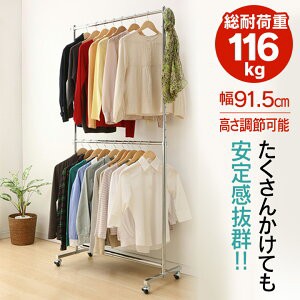 クーポン利用で5 Off ハンガーラック 2段 耐荷重116kg コートハンガー パイプハンガー 頑丈 ポールハンガー 洋服掛け 衣類掛け 洋服の通販はau Pay マーケット 暮らし健康ネット館