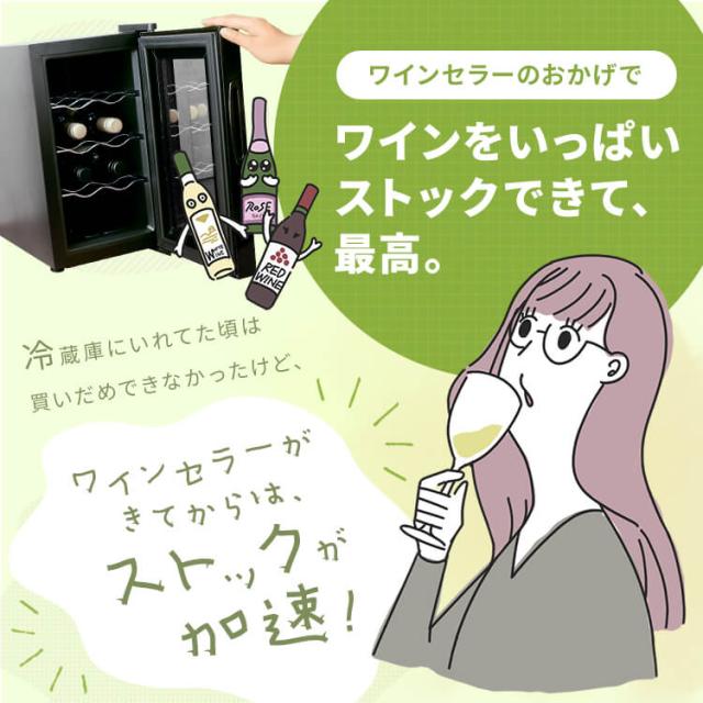ワインセラー アイリスオーヤマ 小型 スリム 8本 ペルチェ冷却方式 家庭用 ワイン セラー ガラス窓 おしゃれ 温度設定 8〜18度 LED庫内灯付き タッチパネル 簡単操作 温度 ロック機能付き ワインクーラー PWC-251P-B *_2