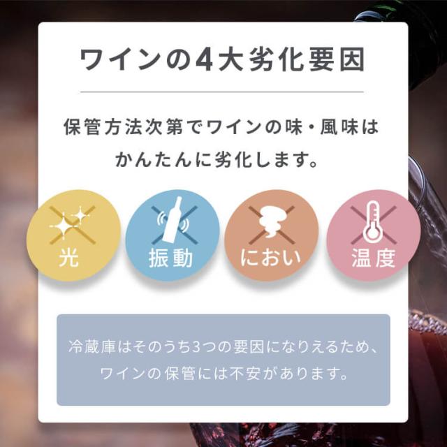 ワインセラー アイリスオーヤマ 小型 スリム 8本 ペルチェ冷却方式 家庭用 ワイン セラー ガラス窓 おしゃれ 温度設定 8〜18度 LED庫内灯付き タッチパネル 簡単操作 温度 ロック機能付き ワインクーラー PWC-251P-B *_5