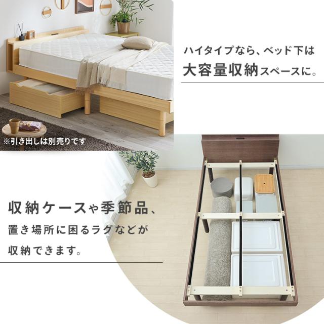 ベッド セミダブル TKSB-SD 収納棚付きすのこベッド 送料無料