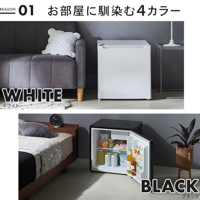 冷蔵庫 小型 1ドア 1ドア冷蔵庫 46L PRC-B051D ホワイト ブラック