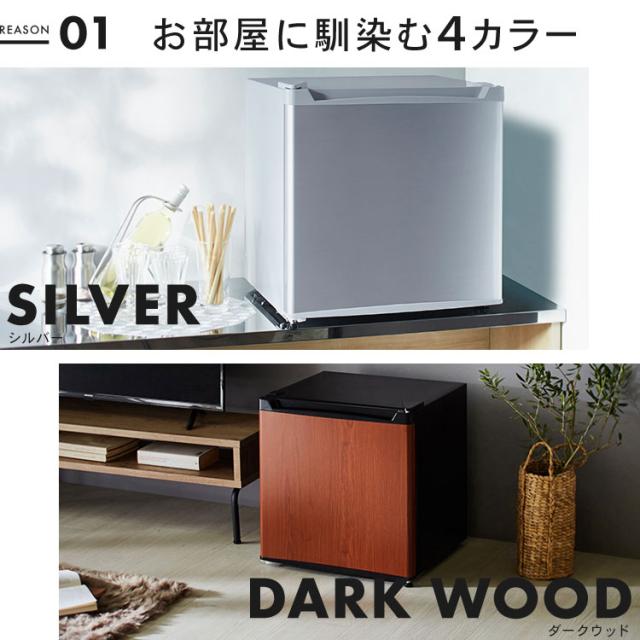 冷蔵庫 小型 1ドア 1ドア冷蔵庫 46L PRC-B051D ホワイト ブラック