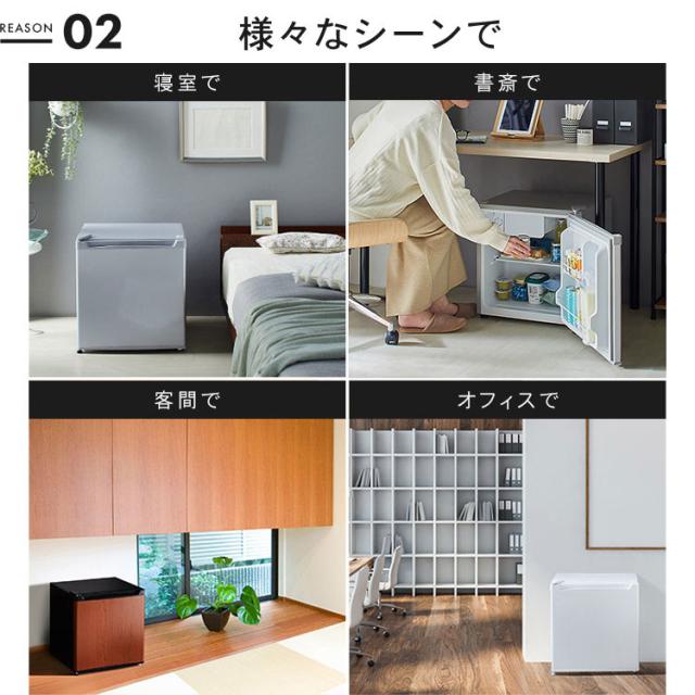 冷蔵庫 小型 1ドア 1ドア冷蔵庫 46L PRC-B051D ホワイト ブラック