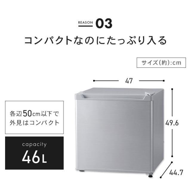 冷蔵庫 小型 1ドア 1ドア冷蔵庫 46L PRC-B051D ホワイト ブラック