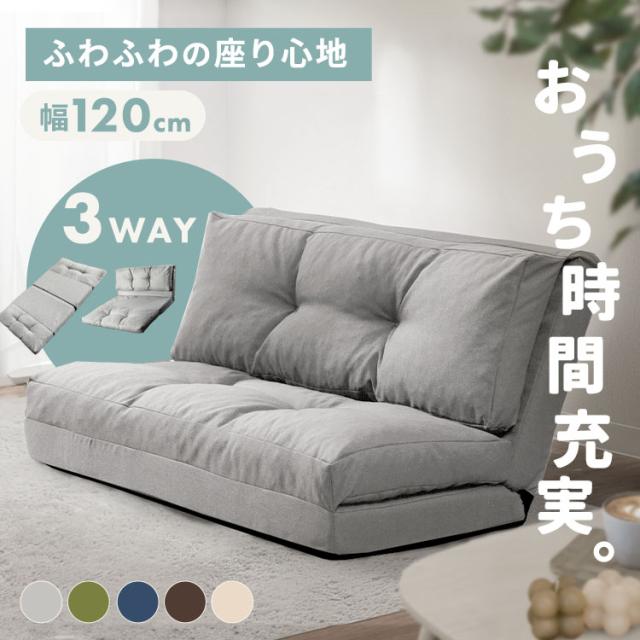 ソファ ソファベッド 2人掛け 2P セミダブルサイズW120cm ソファ ソファベッド 2人掛け 2P セミダブルサイズ W120cm ソファ