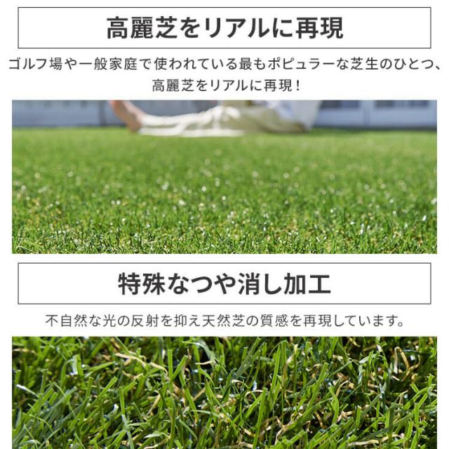 リアル防草人工芝 RP-30310 [代引不可] 人工芝 国産 アイリスオーヤマ 防草 メンテナンスフリー 防カビ 雑草対策 グリーン 芝丈3cm クッション性 送料無料_8