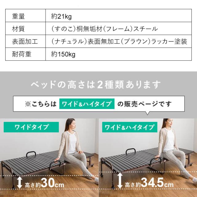 ベッド すのこベッド 折り畳み 折りたたみベッド シングル FDBH-1044 ハイタイプ すのこ33枚 ベッド 折り畳み すのこ 2つ折り 桐無垢材 スノコベッド 33枚板 通気性 ハイタイプ キャスター付 送料無料 アイリスプラザ_19