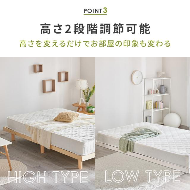 ベッド すのこ ローベッド フレーム すのこベッド シングル 組み立て簡単 ベッドフレーム シングルベッド 天然無垢 パイン材 通気性 湿気対策 ローベット すのこベット 高さ 2段階調節 一人暮らし 新生活 2段階天然木スノコベッド *_9