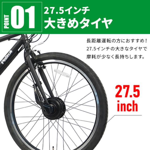 電動自転車 電動アシスト自転車 自転車 電動アシストクロスe