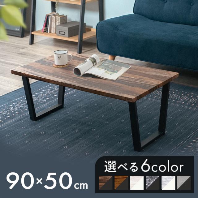 ローテーブル LT-4395WH [代引不可] 全3色 白 テーブル 台形 ヴィンテージ ブルックリン コンパクト 長方形 一人暮らし センターテーブル デスク 送料無料の通販は