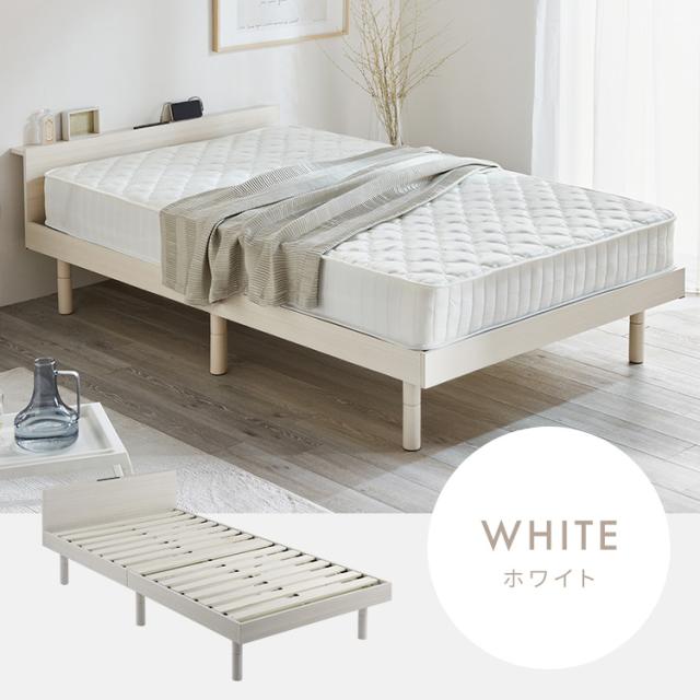 USB棚付きベッド S 全3色 ベッド ベッドフレーム 木製 高さ調整 すのこベッド シングルサイズ USBポート 2口コンセント 棚 シンプル 送料無料の通販は