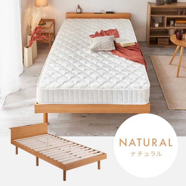 USB棚付きベッド S 全3色 ベッド ベッドフレーム 木製 高さ調整 すのこベッド シングルサイズ USBポート 2口コンセント 棚 シンプル 送料無料の通販は