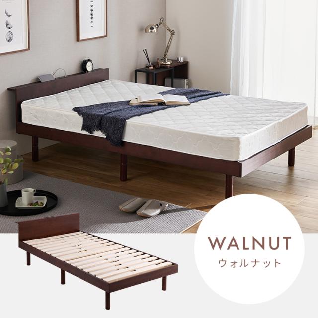 USB棚付きベッド S 全3色 ベッド ベッドフレーム 木製 高さ調整 すのこベッド シングルサイズ USBポート 2口コンセント 棚 シンプル 送料無料の通販は