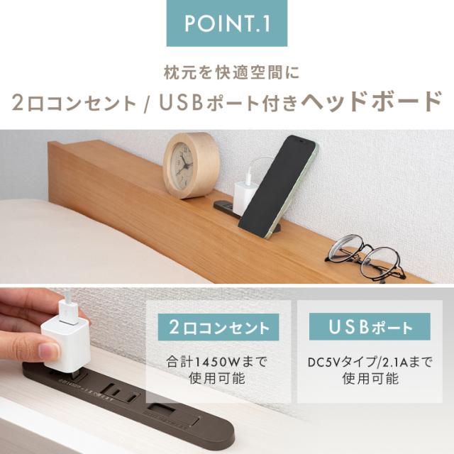 USB棚付きベッド S 全3色 ベッド ベッドフレーム 木製 高さ調整 すのこベッド シングルサイズ USBポート 2口コンセント 棚 シンプル 送料無料の通販は