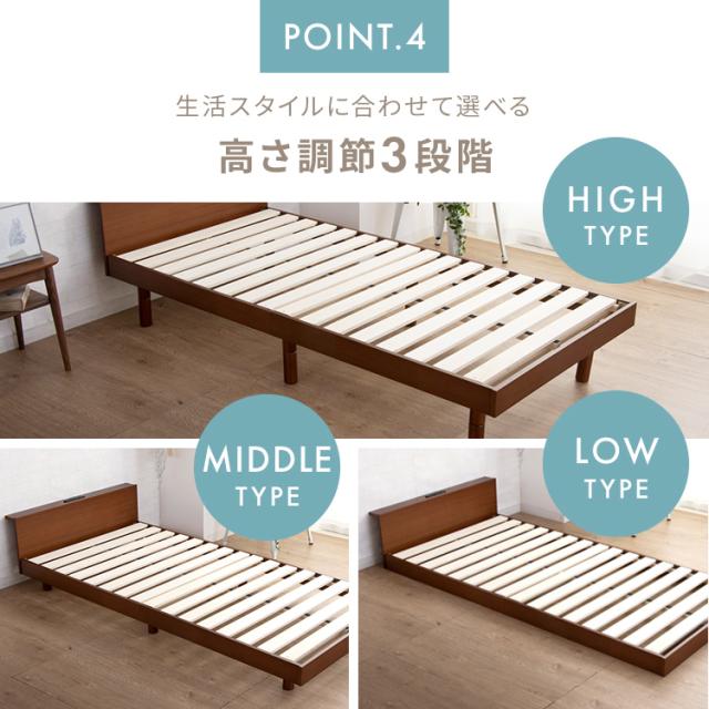 USB棚付きベッド S 全3色 ベッド ベッドフレーム 木製 高さ調整 すのこベッド シングルサイズ USBポート 2口コンセント 棚 シンプル 送料無料の通販は