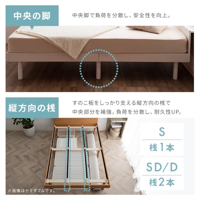 USB棚付きベッド S 全3色 ベッド ベッドフレーム 木製 高さ調整 すのこベッド シングルサイズ USBポート 2口コンセント 棚 シンプル 送料無料の通販は