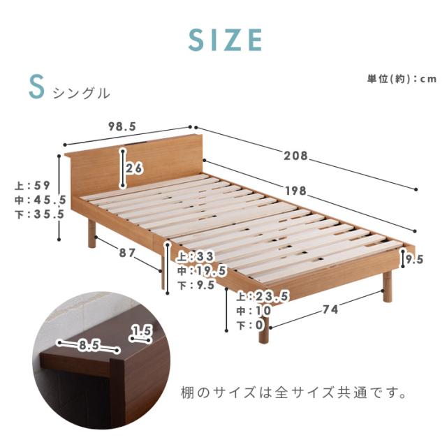 USB棚付きベッド S 全3色 ベッド ベッドフレーム 木製 高さ調整 すのこベッド シングルサイズ USBポート 2口コンセント 棚 シンプル 送料無料の通販は