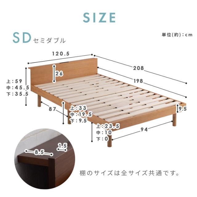 USB棚付きベッド S 全3色 ベッド ベッドフレーム 木製 高さ調整 すのこベッド シングルサイズ USBポート 2口コンセント 棚 シンプル 送料無料の通販は