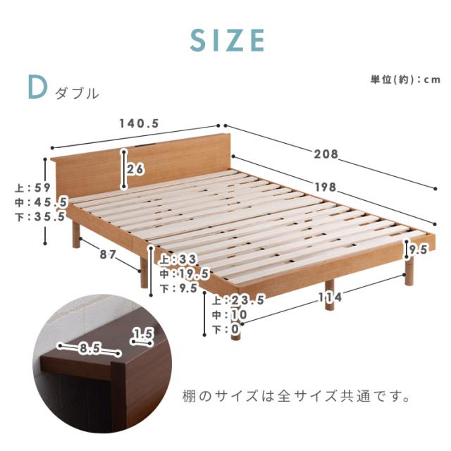 USB棚付きベッド S 全3色 ベッド ベッドフレーム 木製 高さ調整 すのこベッド シングルサイズ USBポート 2口コンセント 棚 シンプル 送料無料の通販は