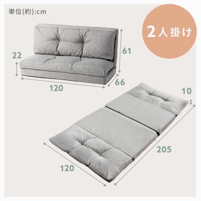 ソファーベッド 2人掛け 折り畳み 3way 幅約120cm リクライニング 14