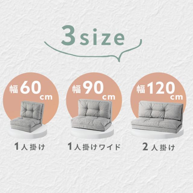 ソファーベッド 2人掛け 折り畳み 3way 幅約120cm リクライニング 14