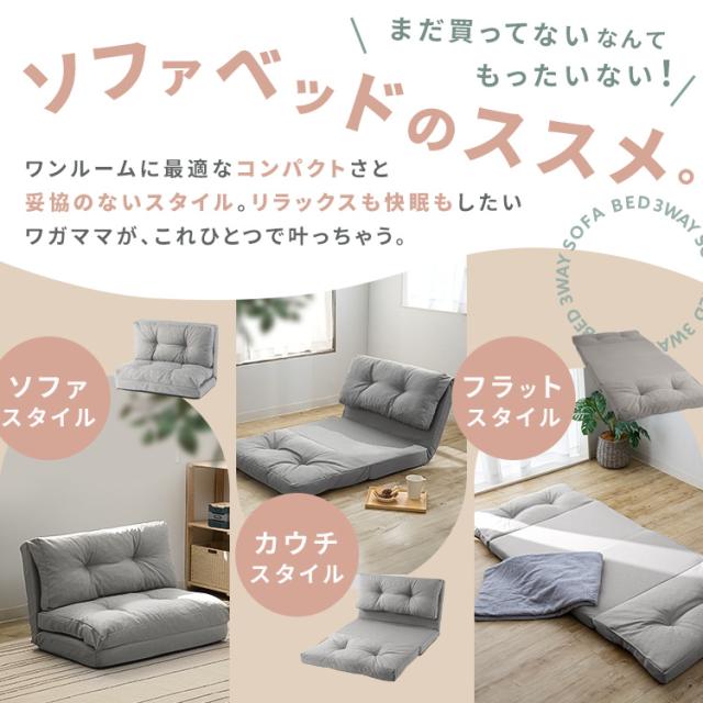 ソファーベッド 2人掛け 折り畳み 3way 幅約120cm リクライニング 14