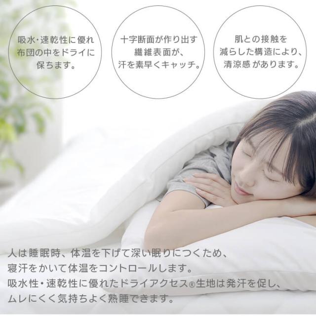 肌掛け布団S 全2色 掛け布団 東洋紡 寝具 機能 抗菌わた 布団 ドライアクセス ポリエステル 吸水 速乾 送料無料 掛け布団