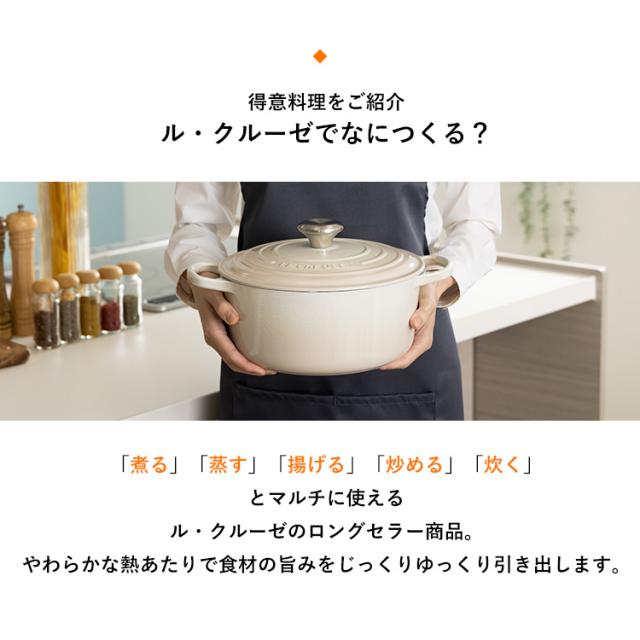 ルクルーゼ Casseruole（なべ24cm) 全11色 ル・クルーゼ 両手鍋 煮込み