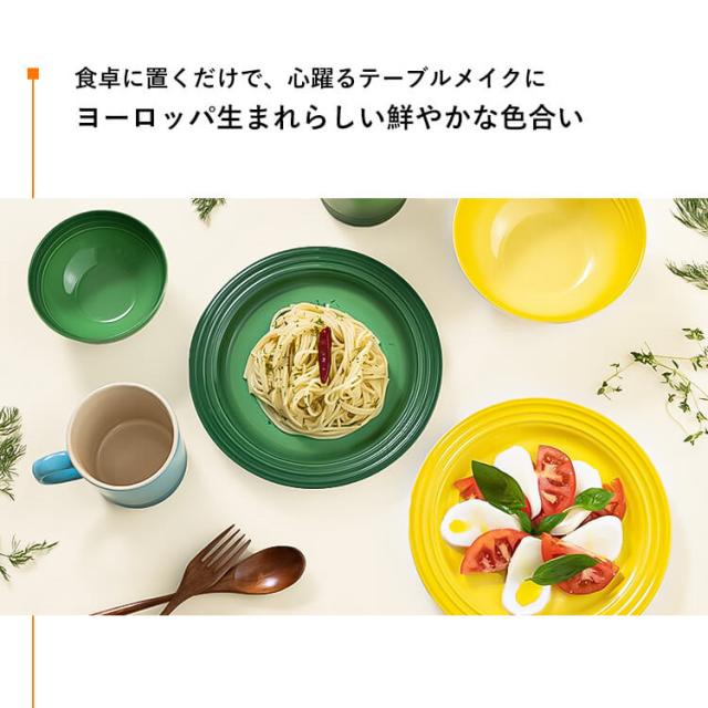 ルクルーゼ Arte della Tavola（ボウル16cm） 全5色 ル・クルーゼ 食器