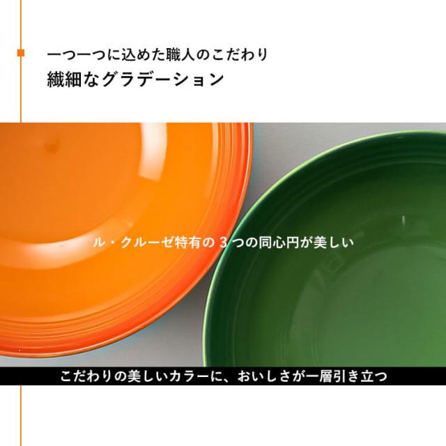 ルクルーゼ Arte della Tavola（ボウル12cm） 全5色 ル・クルーゼ 食器