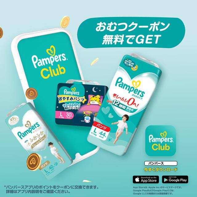 おむつ パンツタイプ パンパース パンパース パンツタイプ さらケア
