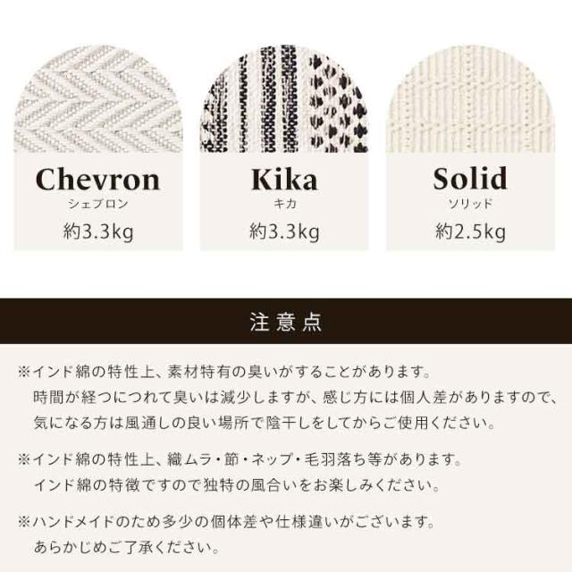 インド綿センターラグ130×190 全3種類 ナチュラル 北欧 シンプル ハンドメイド 通気性 オールシーズン 手洗いOK インド綿100％ モノトーン インド 送料無料 カーペット
