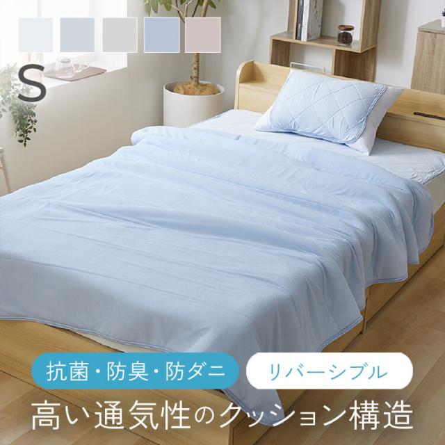 タオルケット シングル 夏用 クール 接触冷感 もっちクール リバーシブルケット シングル Q-MAX0.5 抗菌 速乾 通気性 洗える リバーシブル さらさら もちもち パイルケット 冷感 ひんやり 冷たい シングル ミント加工 涼しい 暑さ対策 送料無料