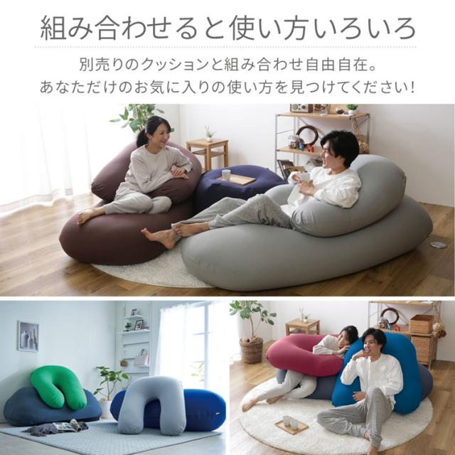 持ち運びやすいビーズクッション ビーズクッション ビーンズMAX U字サポート 冷感 夏用 程よい