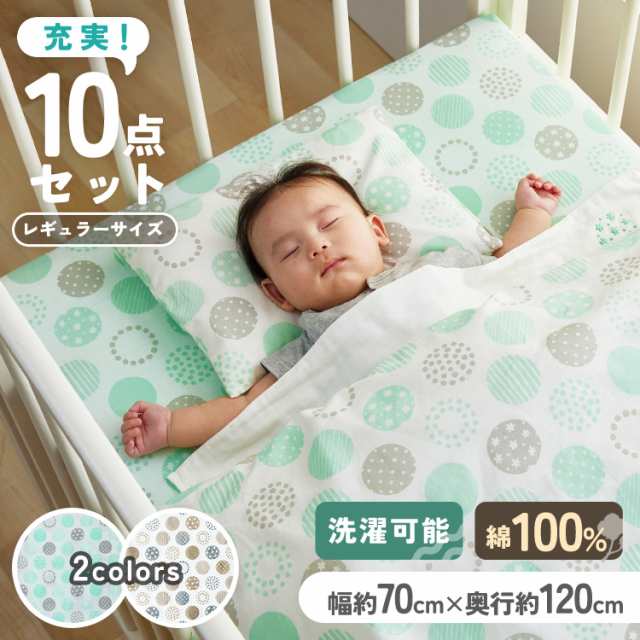 ☆10％ｵﾌｸｰﾎﾟﾝ有り☆ ベビー組ふとん10点セット ドット 全2色 ベビー