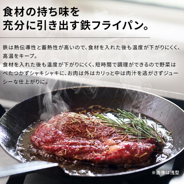 フライパン IH ガス火 鉄 鉄製 24cm Turk 鉄製フライパン ベントハンドルタイプ 深型 24cm ロースト用 65326 フライパン 鉄フライパン 24cm turk ターク 母の日 アウトドア キャンプ 軽量 オーブン 焚火 炭火 蓄熱性 送料無料_4