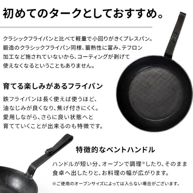 フライパン IH ガス火 鉄 鉄製 24cm Turk 鉄製フライパン ベントハンドルタイプ 深型 24cm ロースト用 65326 フライパン 鉄フライパン 24cm turk ターク 母の日 アウトドア キャンプ 軽量 オーブン 焚火 炭火 蓄熱性 送料無料_5